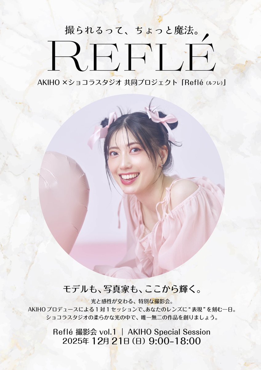 akiho様へ♥10/6 AKIHO (@akihofficial) / Posts / X