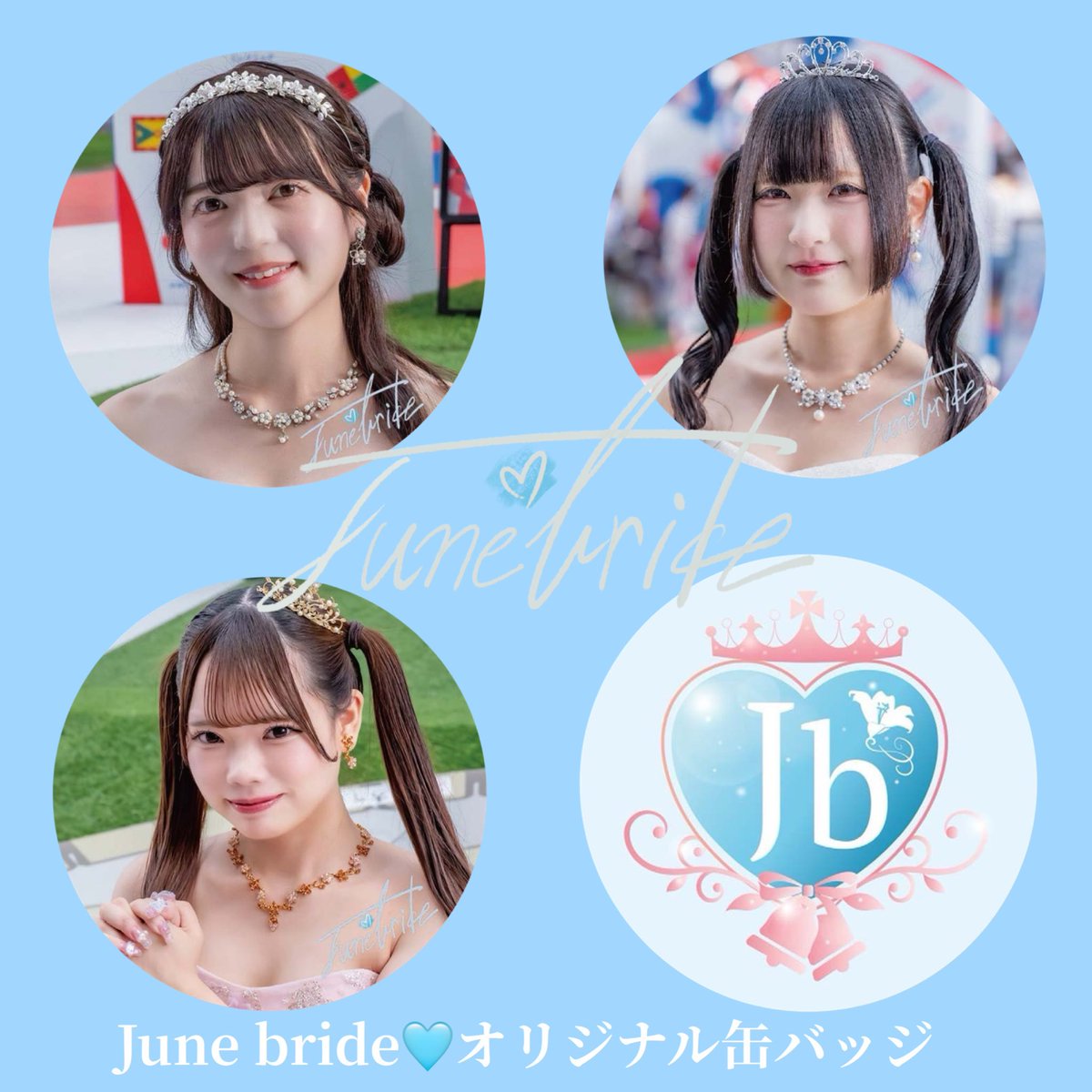 予約特典で🎁することがあります「交流券」を使用すればオフィシャルの