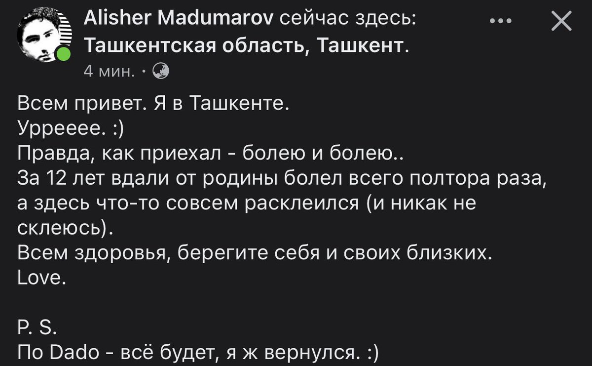 Помните таку группу Dado?