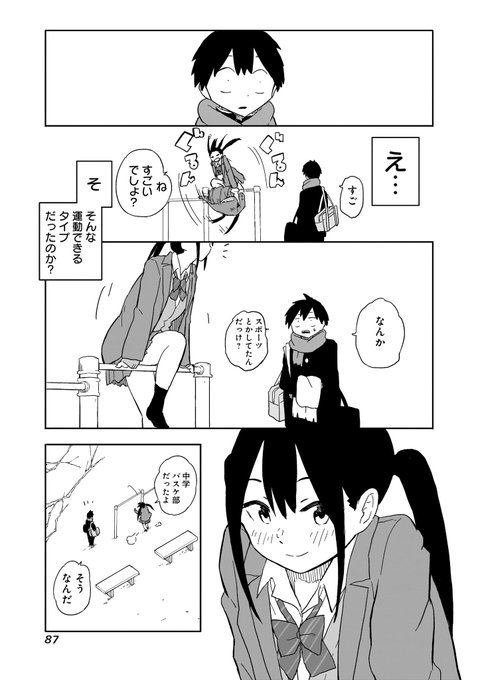 2/3） | もりぐち あきら さんのマンガ | ツイコミ(仮)