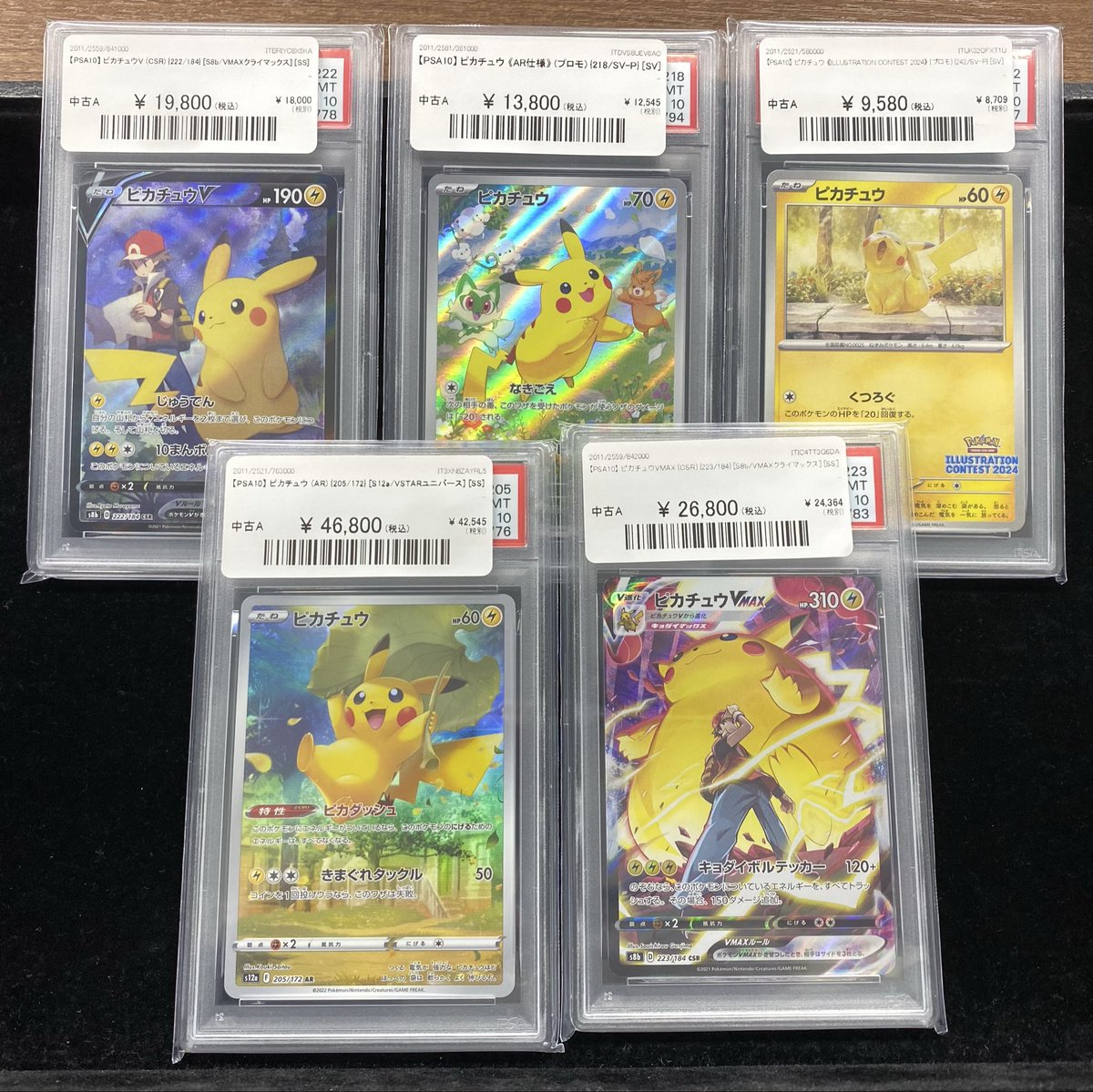 ピカチュウVMAX CSR ピカチュウ AR 良品、匿名配送】ピカチュウvmax