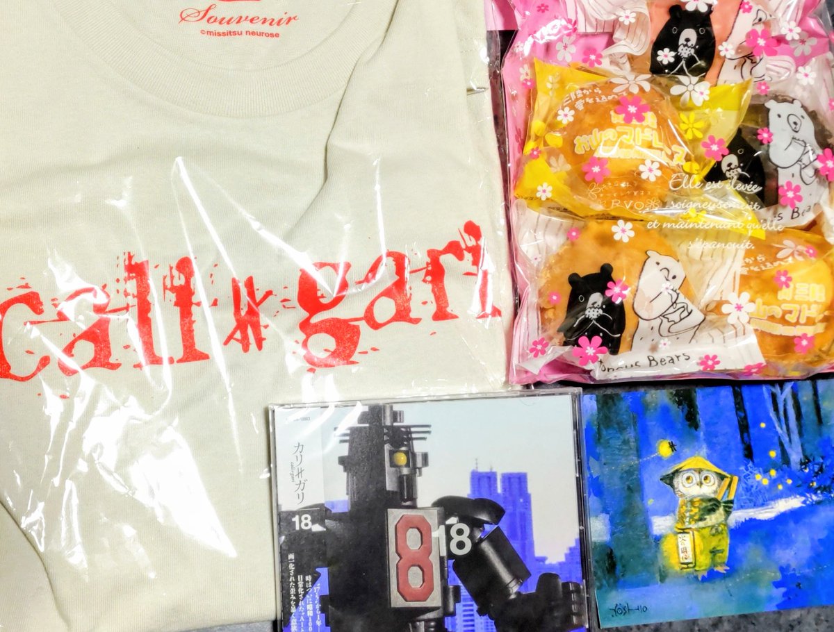sumilove2008's tweet image. FLOAT　黒セット届いた🌠
同時に友達からCali≠galiセット🌠
なんと！運命的な同時到着❇️

29年の時を超えて「この曲はこんな歌詞だったのか!!大好き!!」と感動する私😂あの頃はLIVEでしか聴けなかったから〜歌詞聴き取れなかったの〜💦

…泣ける🌠🌠🌠
#FLOAT　#GOATBED　#石井秀仁