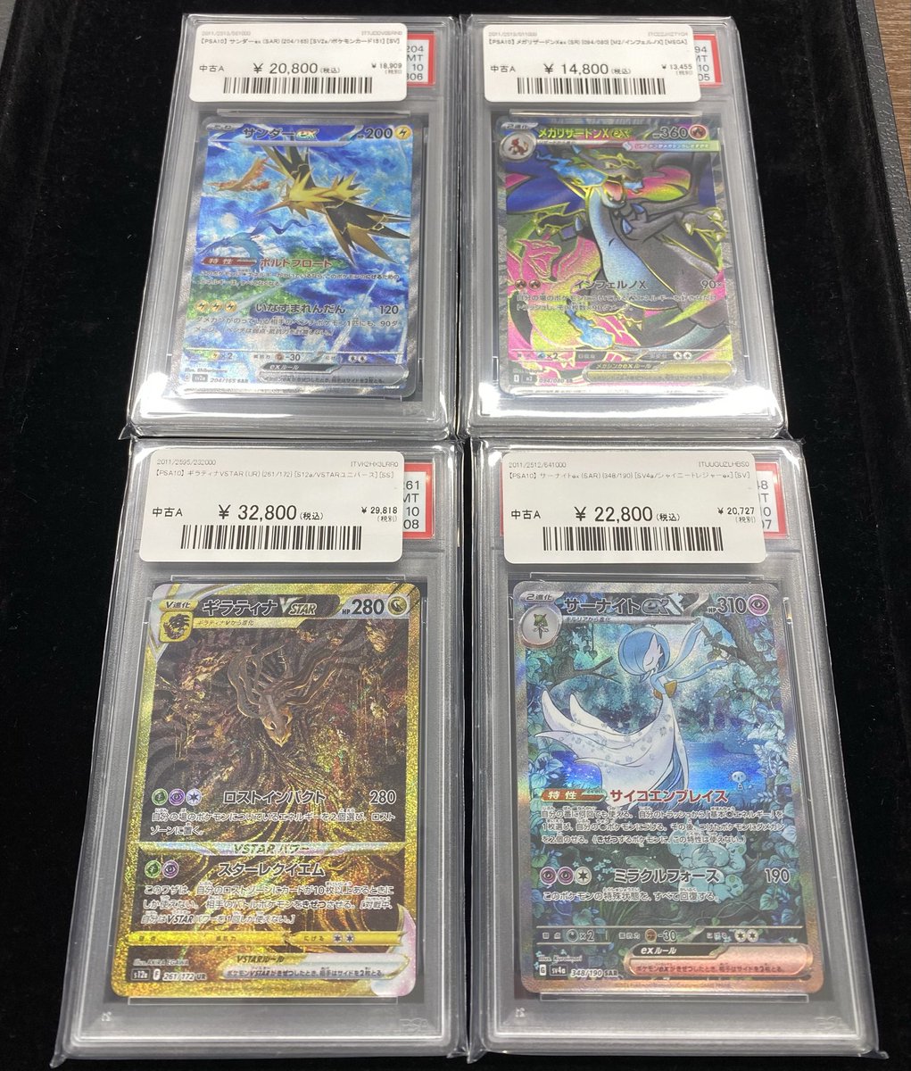 psa10 リザードンex ギラディナVstar psa10 リザードンex ギラディナVstar ギラティナ」の激安通販 | magi