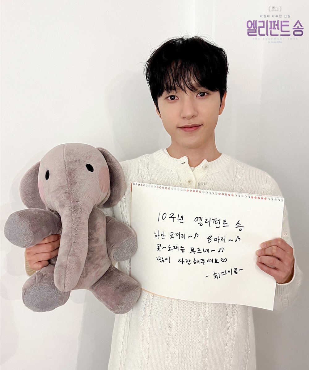 Whi_chive's tweet photo. 251120 나인스토리 트위터 (@ ninestory9)

2025-26 연극 엘리펀트 송 디데이

━
#엘리펀트송 #정휘