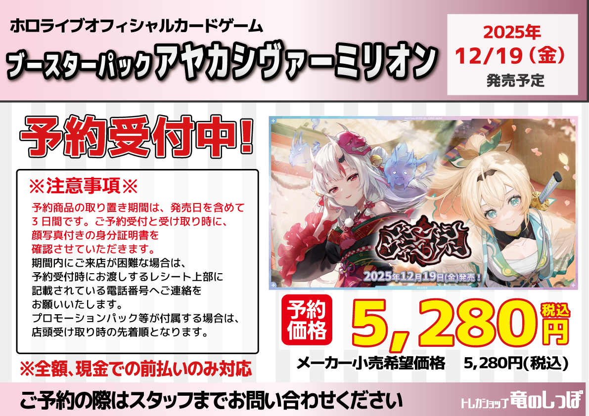 予約情報 #ホロカ】 12月19日(金)発売予定 hololive OFFICIAL CARD