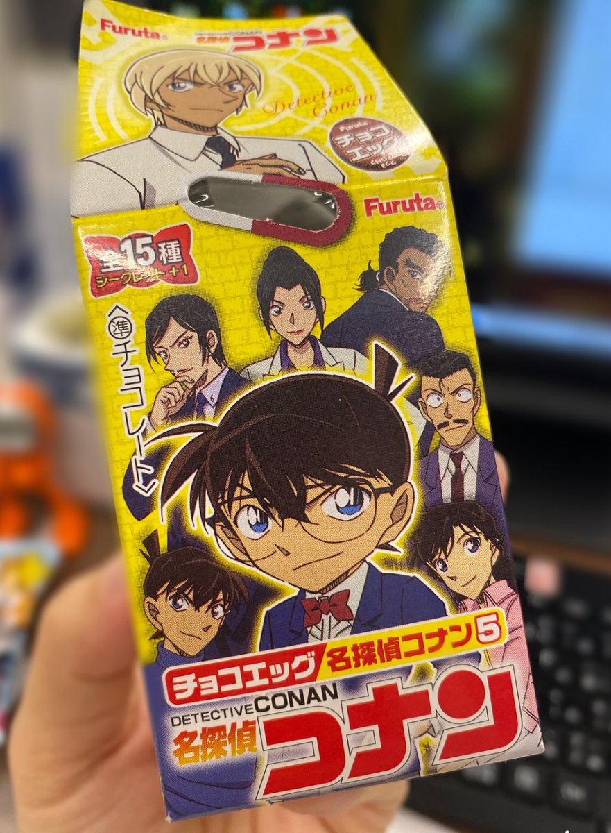 p_l_u_m_plum's tweet image. コナンくんのチョコエッグを買い、カプセルを開ける瞬間「へんたいでて！へんたい！おねがいへんたいでて！」と犯人が出る事を願った4歳👧🏻
野原ヒロシが出て一瞬で興味を失ってた。