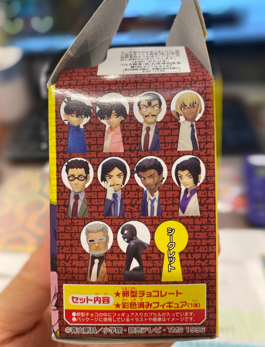 p_l_u_m_plum's tweet image. コナンくんのチョコエッグを買い、カプセルを開ける瞬間「へんたいでて！へんたい！おねがいへんたいでて！」と犯人が出る事を願った4歳👧🏻
野原ヒロシが出て一瞬で興味を失ってた。