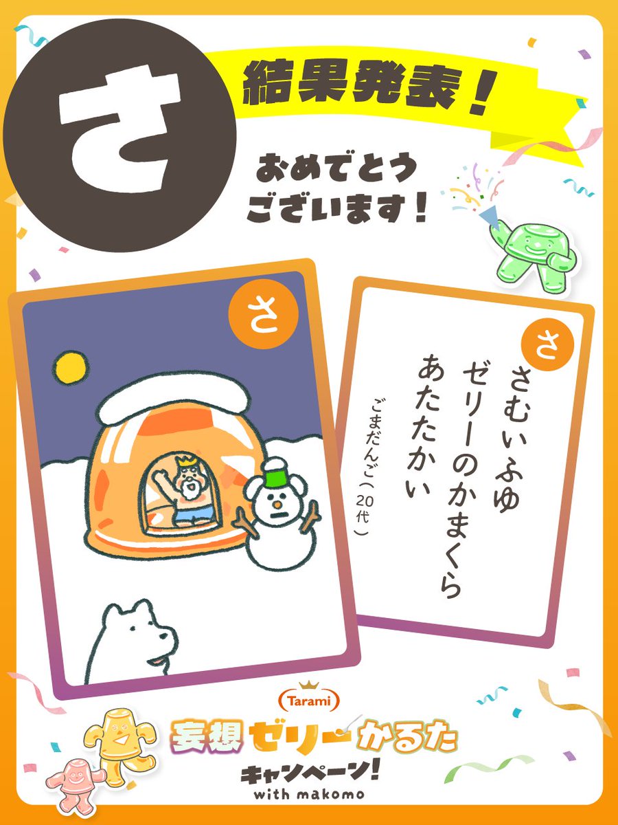 カリメロ花子　フォロー割 FC - 公式ファンクラブ「ANGEL EYES」 | ハマの夜祭り番長襲名記念 も