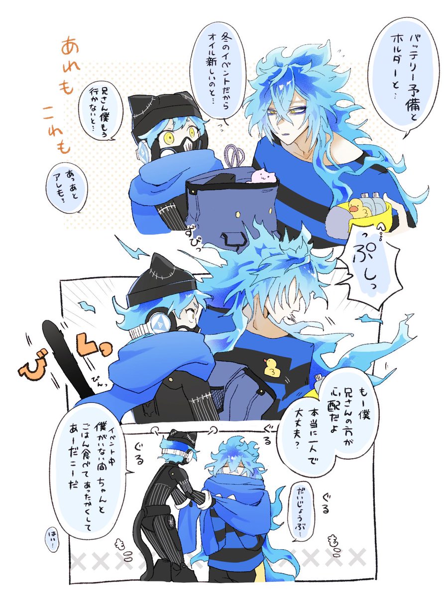 ikiru_log's tweet image. 過保護