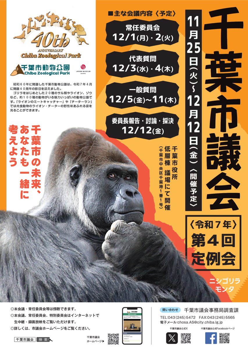 ODYSSEYFZGSDDJFLX10CW ゴリラになります ゴリラ