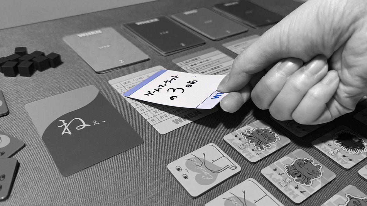 studiokakuzatou's tweet image. “ねぇ、今どんな気持ち？” 

【土_R_21ブース】

お題の「いつ」「どこ」「だれ」「なに」を改変して手札の感情を同時に満たすシチュエーションを作るパーティーゲームです。あと若干数で予約が満枠です。

ルール→x.gd/nO2eL
予約→x.gd/pxiEQ

#ゲームマーケット2025秋