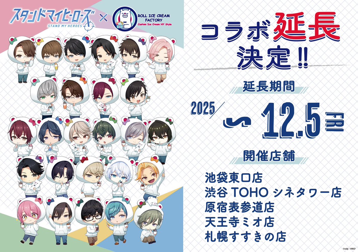 公式】スタマイイベント＆グッズ情報 (@myhero_event) / Posts / X