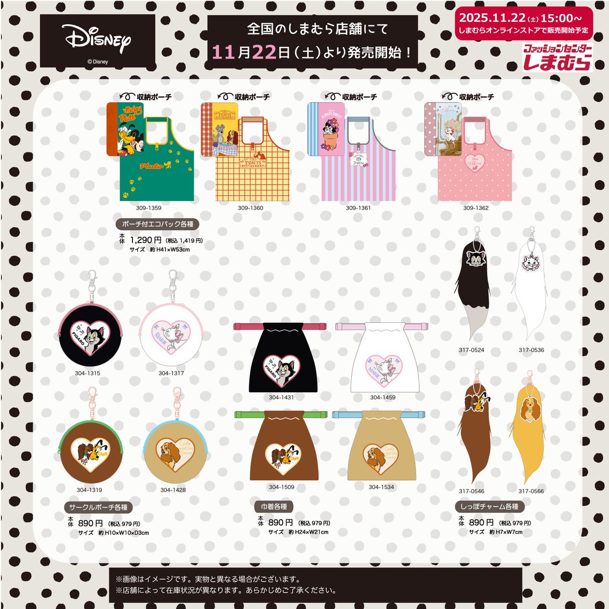 tdr_415's tweet photo. ━━━━━━━━━━━━
#しまむら
✎𓂃11月22日　販売開始

わんわん&amp;にゃんにゃんの日にちなんで、ディズニーの犬猫キャラクターが大集合.ᐟ.ᐟ
マリー・フィガロ・プルート・ワンワン物語・101匹わんちゃん🐾

※随時掲載
https://t.co/5AW8AlqMG7
#Disney #ディズニー https://t.co/MnUYH2u3Pm