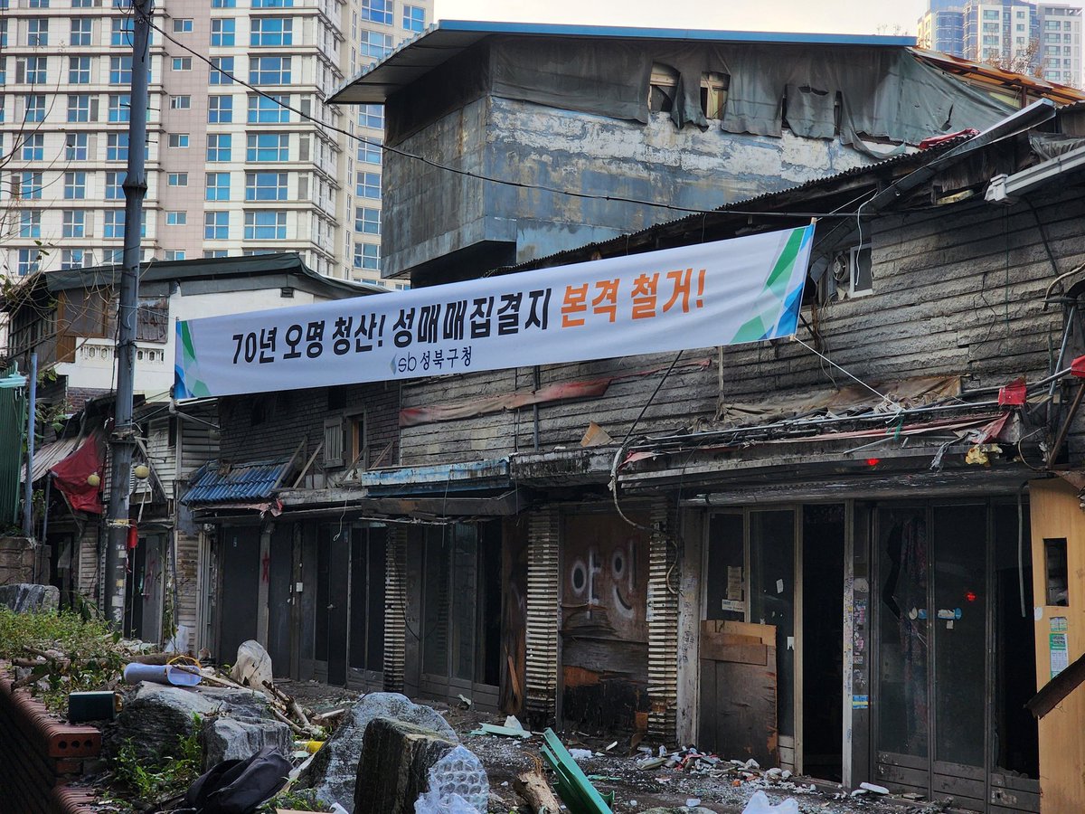 성북구청이 '오명 청산', '모두가 기다린 변화'라는 문구를 쓴 현수막을 철거 구역에 달았습니다.

노동해 온 역사를 인정받지 못하는 노동자들을 철저히 외면하고자 하는 의지가 느껴집니다…