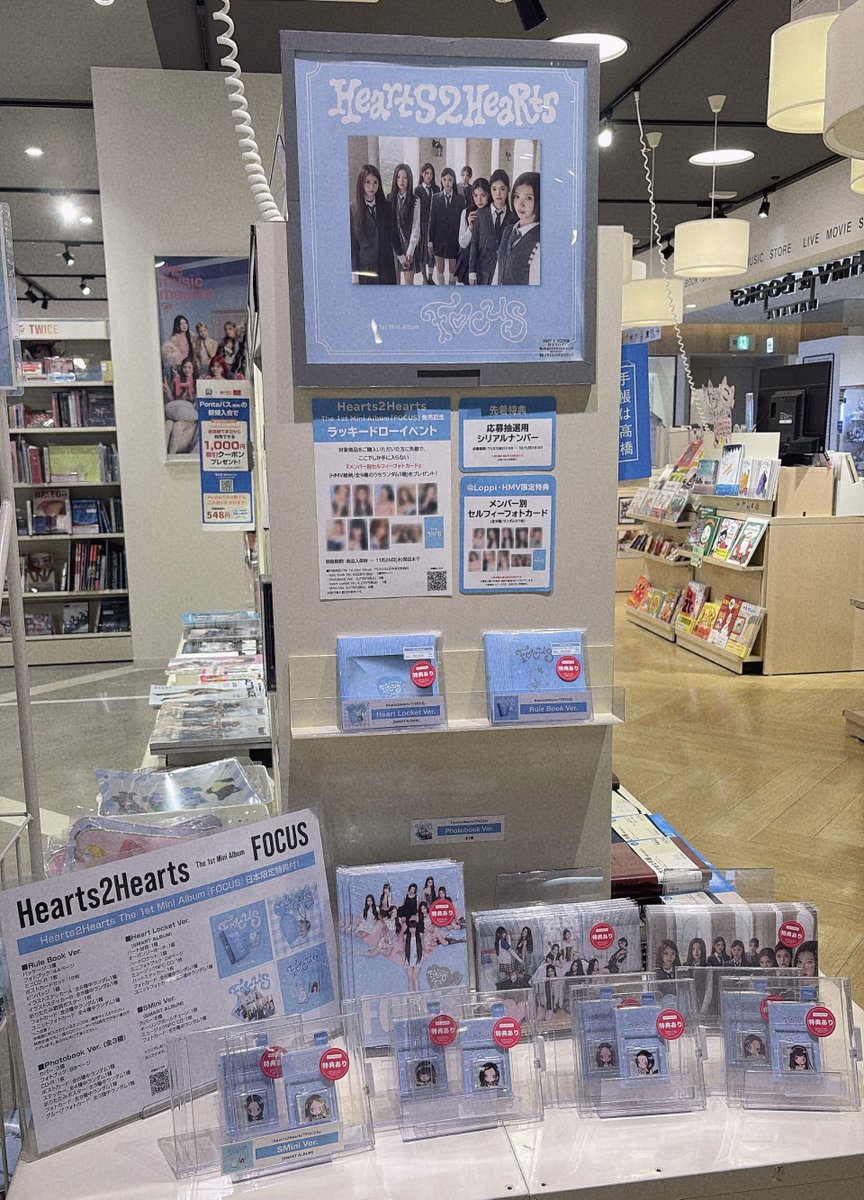 Hearts2Hearts トレカ FOCUS HMV ラキドロ 9種 ×3 Hearts2Hearts