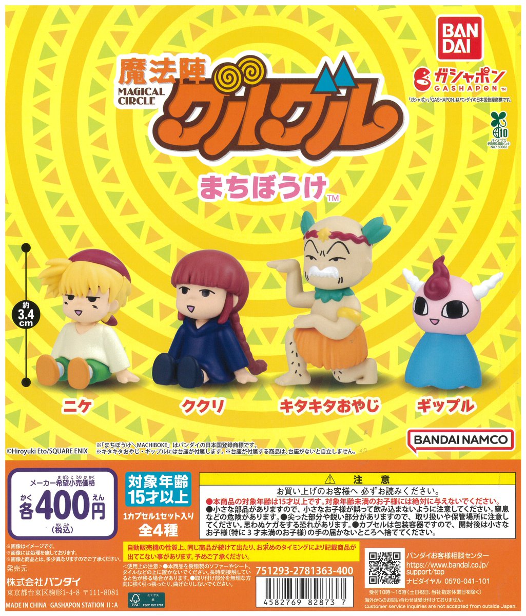 🆕新商品が入荷しました🆕 ◒初音ミク カセットテープチャーム ◒魔法