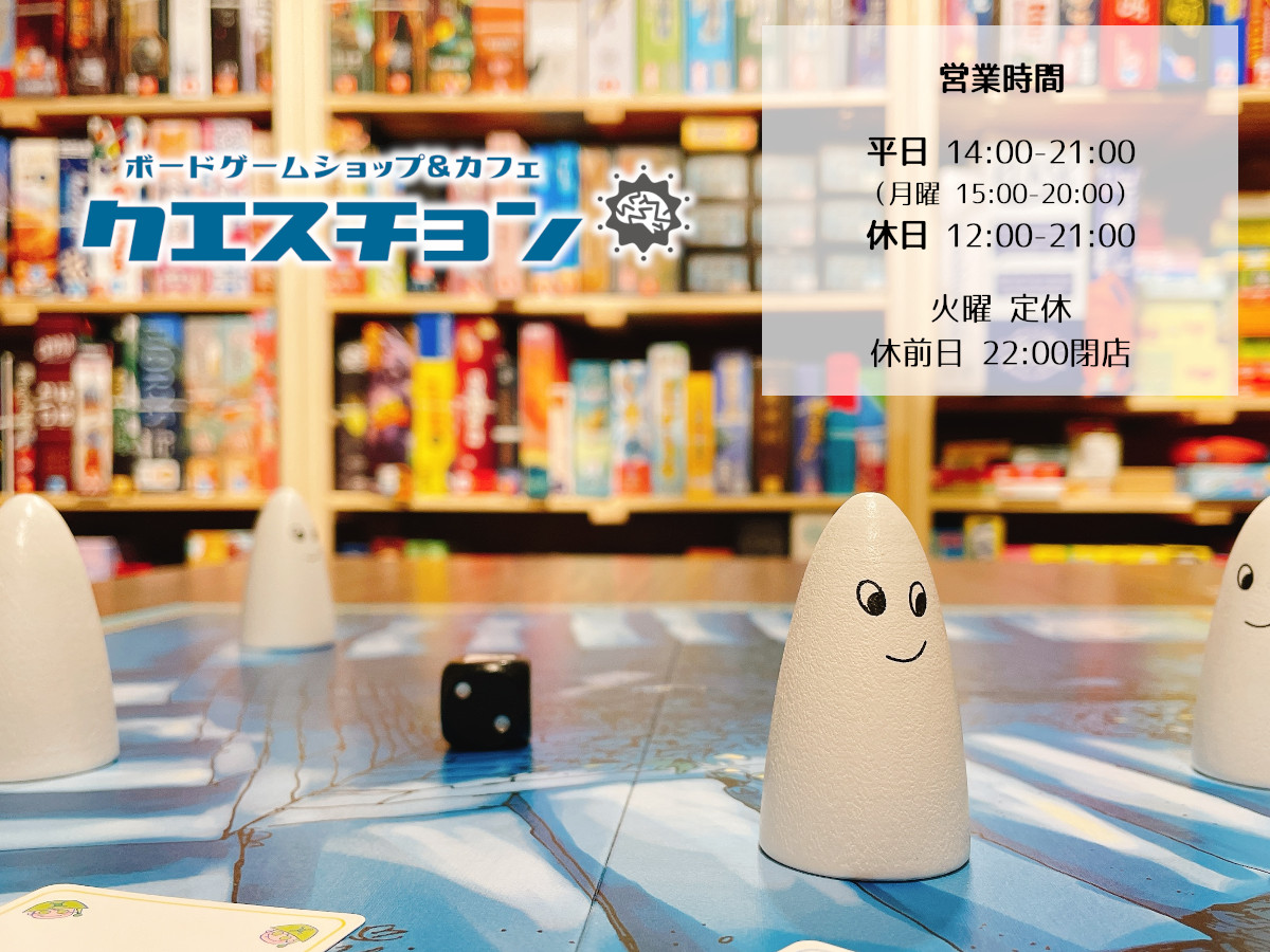 BDS_question's tweet image. さいたまのボードゲームショップ＆カフェ #クエスチョン🎲
本日はお休みです

席のご予約はDMまたは予約フォームで受付中です
forms.gle/84sdMzCmaoHMoD…

ご来店をお待ちしています🤖