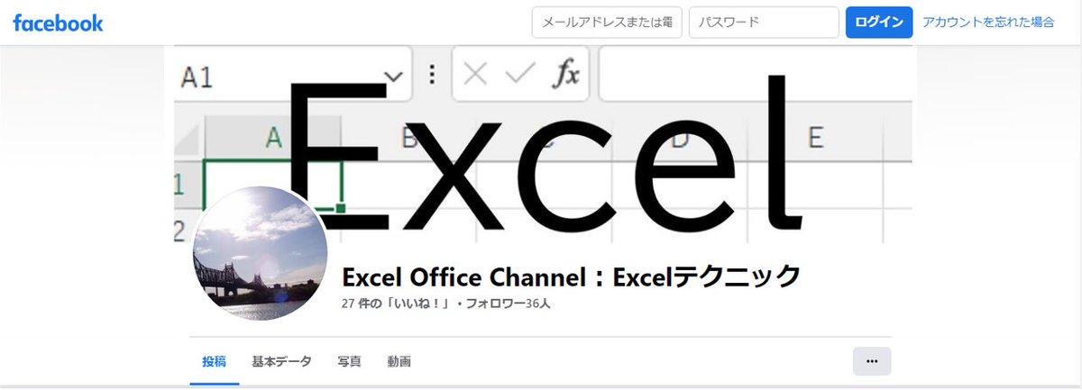 MSoffice_tyusho's tweet image. Blog【Excelテクニック&amp;amp;Textbook recommended by PC training】を更新しました。
infoyandssblog.blogspot.com/2025/11/excel2…
Excel。2025/10/19-10/25にデータベースなどを紹介したFacebookページのコメントです。
#Excel #仕事でつかえる #エクセル