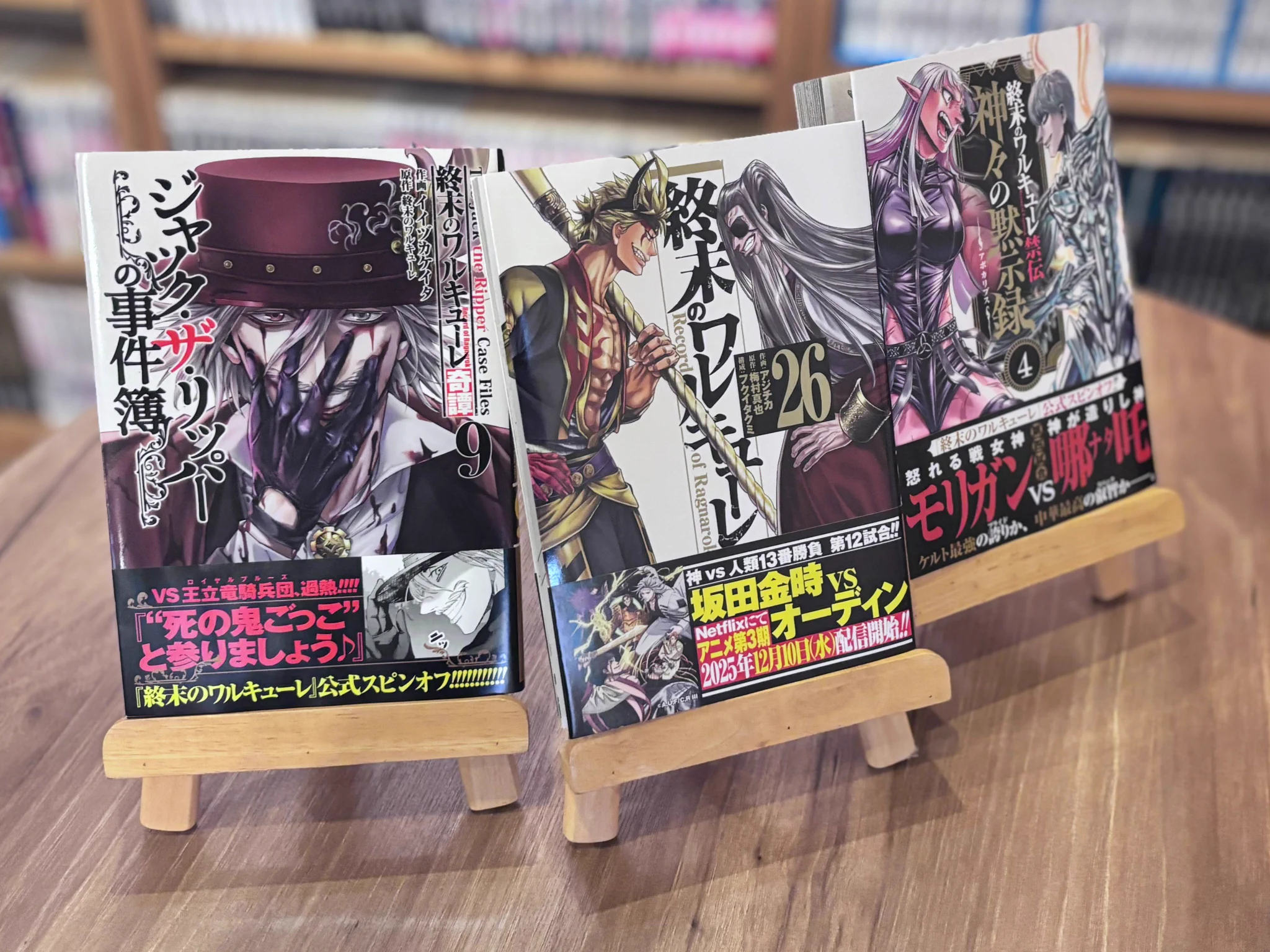 終末のワルキューレ公式 (@record_ragnarok) / X