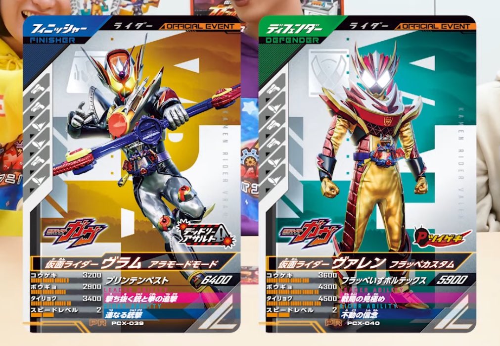 アユアユ　ガンバレジェンズ　イートミー！ アユアユ ガンバレジェンズ イートミー！ カードリスト ｜ 仮面