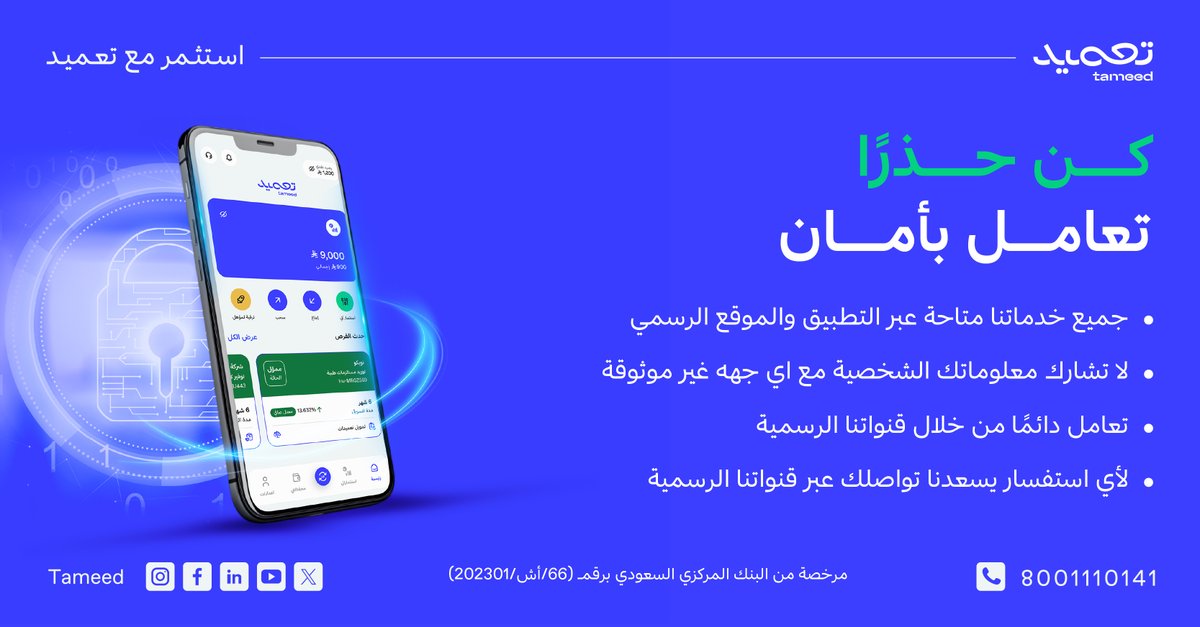 تعميد | Tameed tweet media