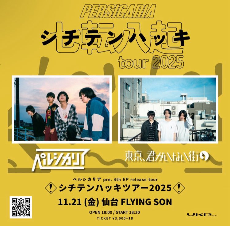 東京、君がいない街 (@tokyo_kimi__tmg) / Posts / X