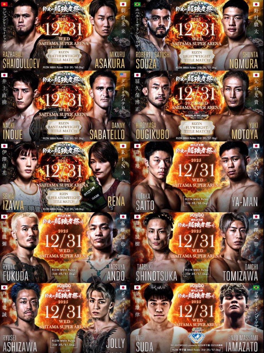 ◇おまけ多数◇ RIZIN 師走の超強者祭り パンフレット CD 超強者限定