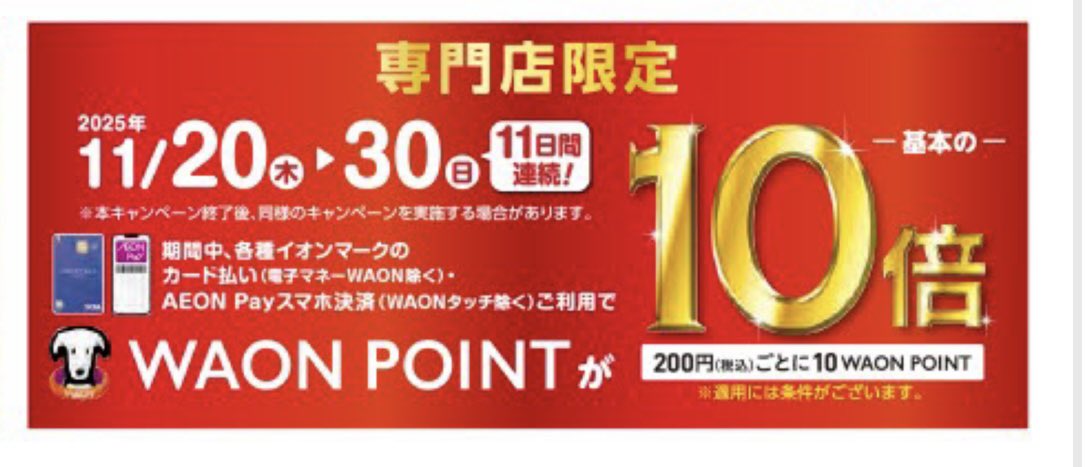 Adjwwjda's tweet photo. #ブラックフライデー
#店舗せどり
これからせどらー歓喜のボーナスタイム開始🤩

本日はイオンで仕入れ☝️

なんだかんだで嫌われがちのせどらーですが、本日は仕入れの際に「お陰様で今日1日の売り上げが立ちました」と感謝の言葉を頂きました✨

ポイントもついて、これぞ三方良しの基本ですね😊 https://t.co/qZeamcaaQt