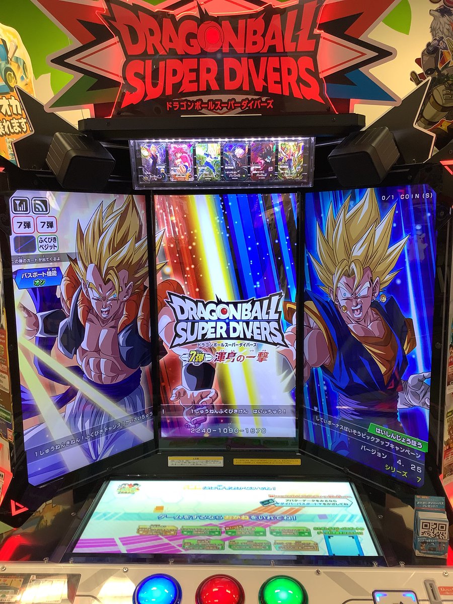 ドラゴンボールスーパーダイバーズ 7弾 ドラゴンボール スーパー