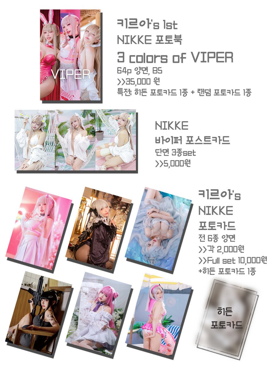 니케 포토북, 굿즈 통판폼열었습니다.

윗치폼 >>
witchform.com/deposit_form.p…
마플샵>>
marpple.shop/kr/ussong