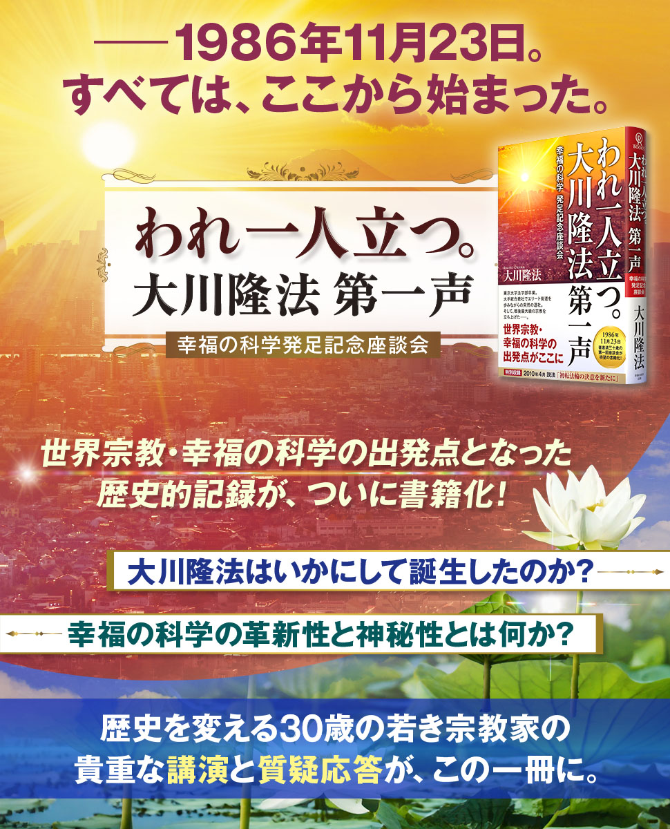 幸福の科学出版株式会社 (@IRHpress_jp) / Posts / X