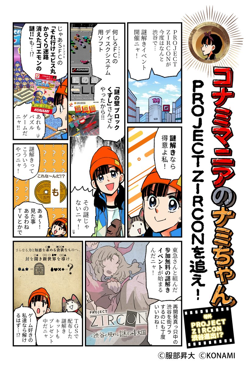 運賃表テツのメイデンカバリー🎀🫧@12/7兜町Jazz EMP (@maiden_1kfmm