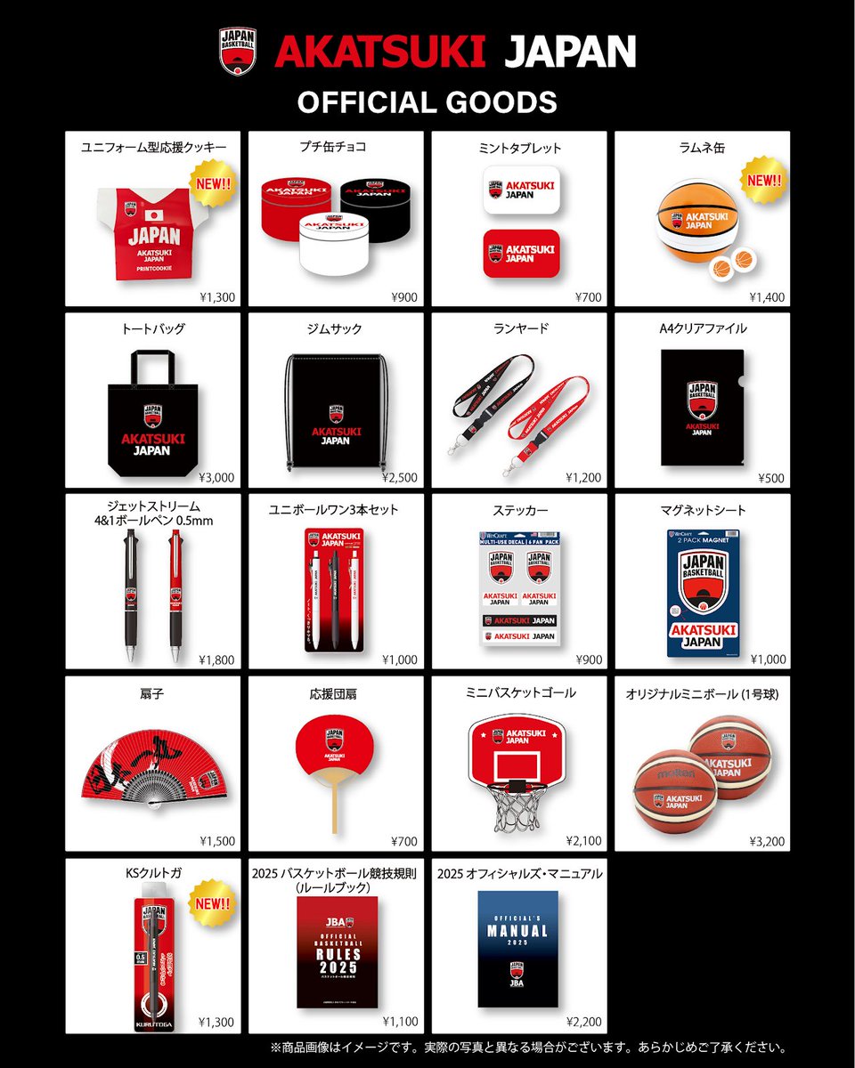 FIBA バスケットボールワールドカップ2027🏀 アジア地区予選