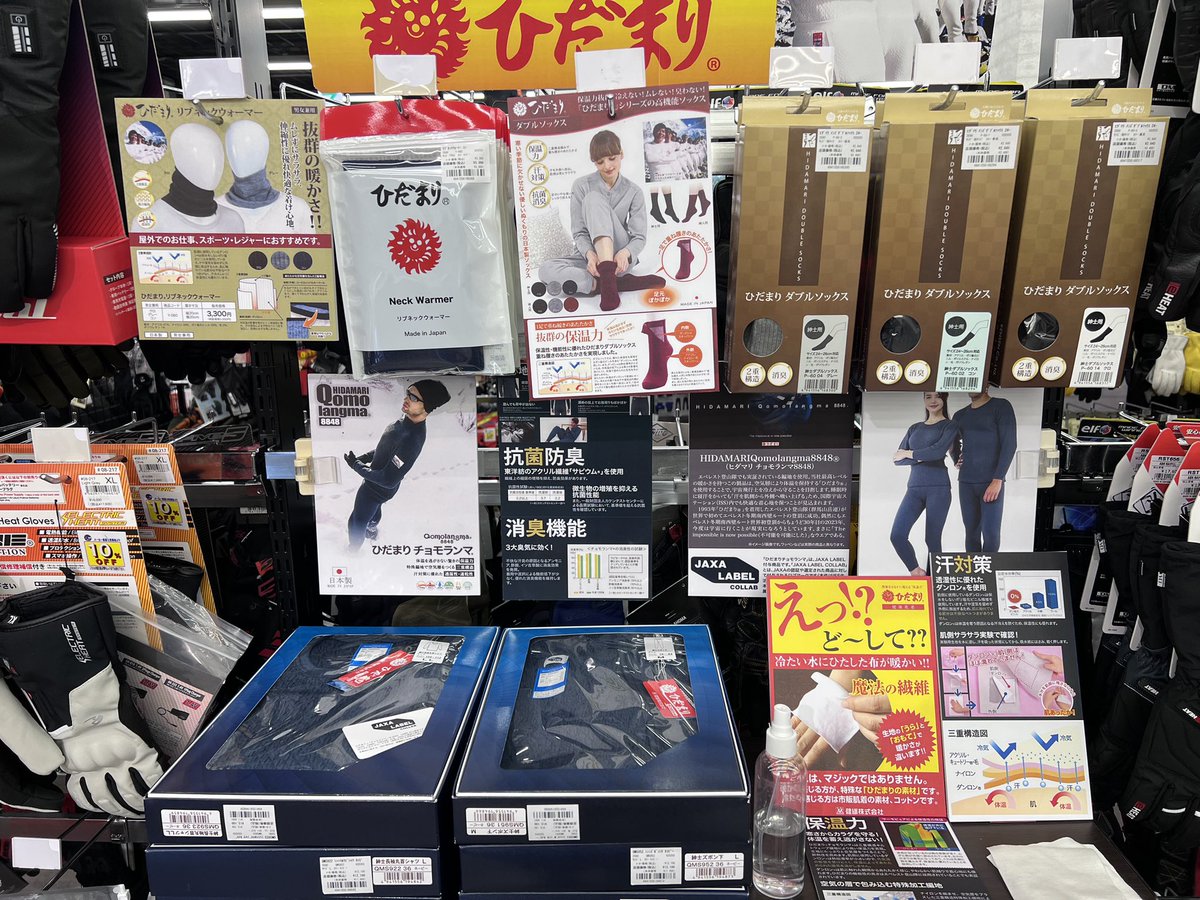 ricoland_mito's tweet photo. こんにちは！
中の人が毎年この時期になると激推ししている、ひだまり入荷しましたー！

最近は釣り業界でも人気になり始めてますね✨

取り寄せも可能ですので、ご相談下さい。

まじで暖かいです！ https://t.co/X9Bkrrlrlb