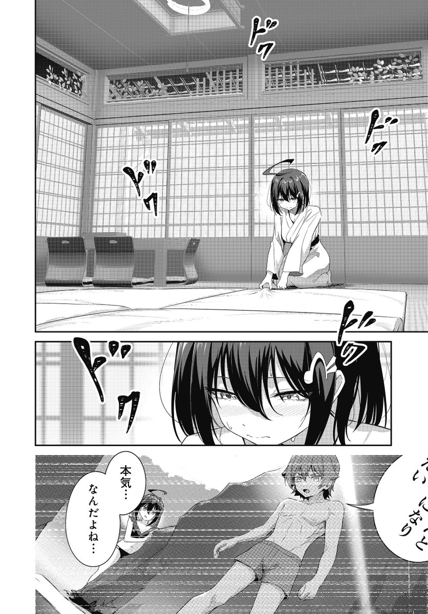【きららフォワード1月号】
まめ猫先生『純情エッチング』
第16話:重なる二人

「僕は卯月さんと一つになりたい」

久留宮君の願いは果たされ、

合宿の夜は燃え上がるのか…!?

コミックス第2巻大好評発売中! 