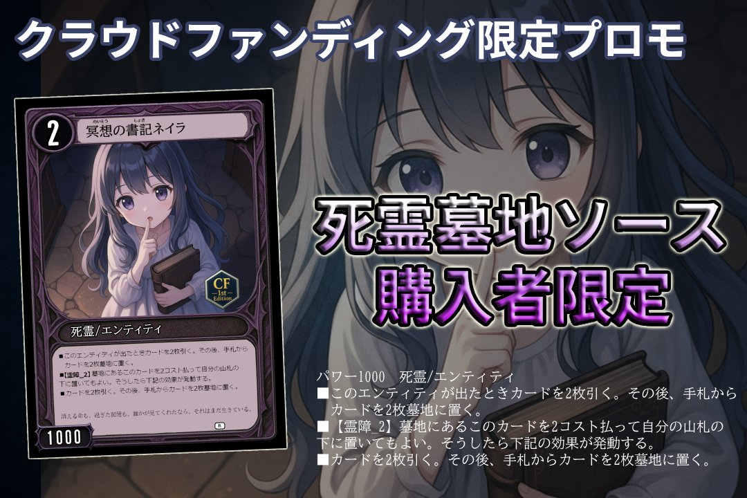 cross_matrix's tweet image. クラウドファンディング限定カード紹介‼
支援者限定で購入したデッキに合わせた、特別デザインのプロモカードを進呈します‼
今後手に入らないカードをあなたへ。
ページURL:camp-fire.jp/projects/89497…