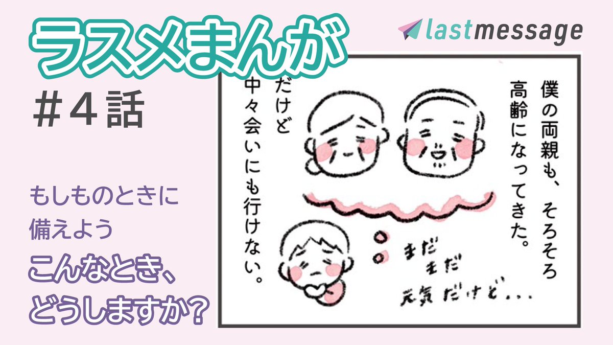 lastmessage_web's tweet image. 「遺産相続の準備をしたいけど、何から始めていいかわからない」
そんな時に役立つ方法があります。
まずはここから👇
lastmessage.rip/14297

#相続対策 #遺言 #デジタル遺品