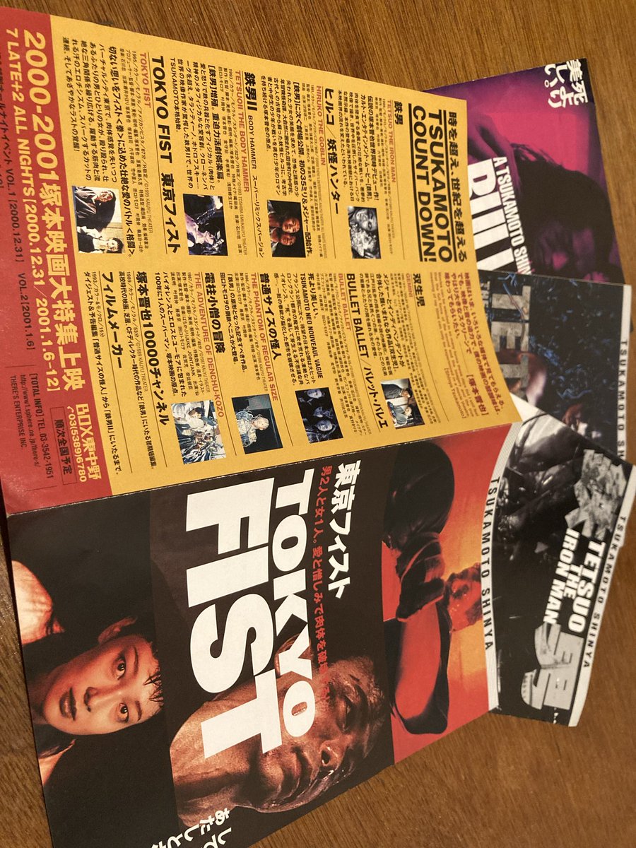 2000〜2001BOX東中野での上映イベントのチラシ。