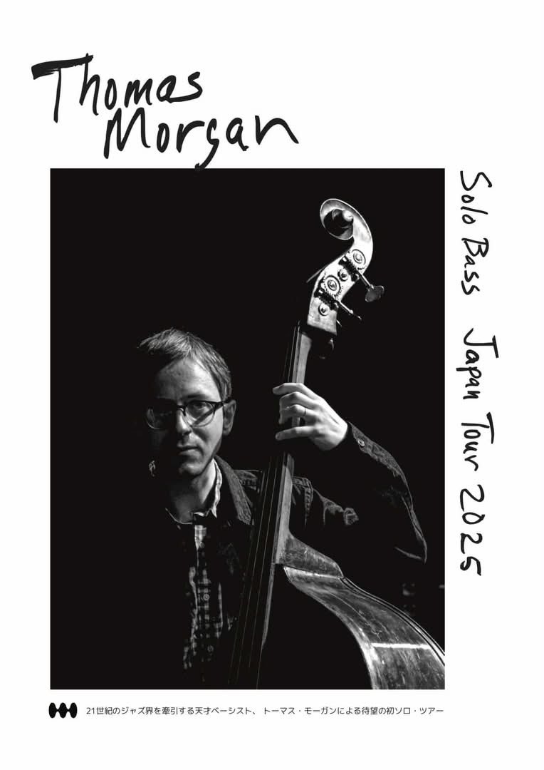 私のサポートするライブのご案内です。
Thomas Morgan solo bass Japan tour 2025
—21世紀のジャズ界を牽引する天才ベーシスト、 トーマス・モーガンによる待望の初ソロ・ツアー神戸公演 —

12/12 (金) 19:30～ (19:00 open)
Thomas Morgan(b)
一般¥4500 U22¥3500 (当日+¥500)
予約： 100BANホール（