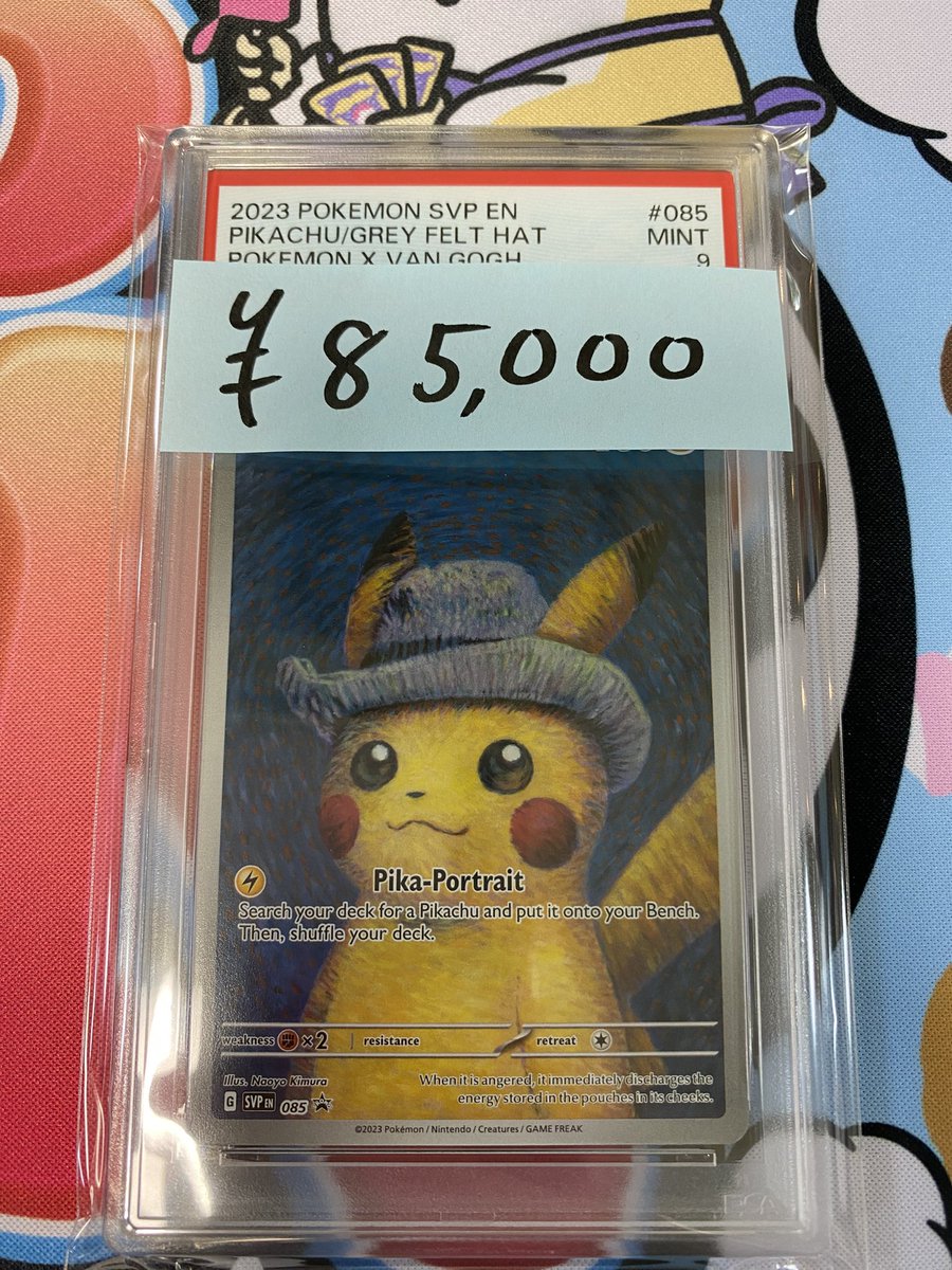 ポップタウン入荷情報】 ゴッホピカチュウ PSA9 入荷しました！ 85000