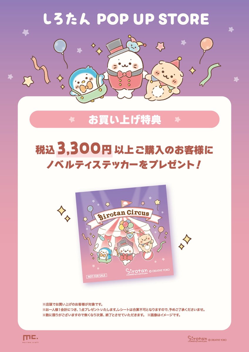 sirotan様2 しろたん ミニキャンバス コレクション第二弾 単品 / Mother garden