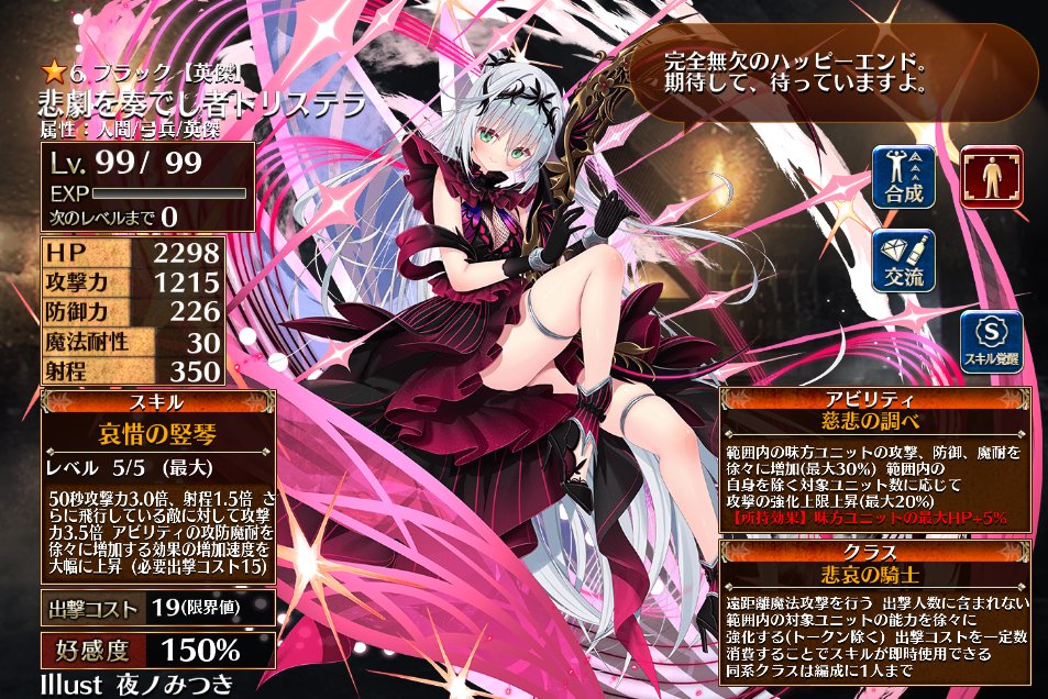 王子の皆さまにお知らせがあります。 「英傑プレミアム召喚」から登場