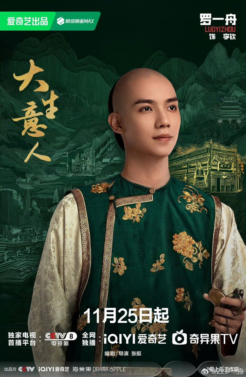 anise0316's tweet photo. #LuoYizhou as Li Qin 🥰 https://t.co/x2aV7qksHC