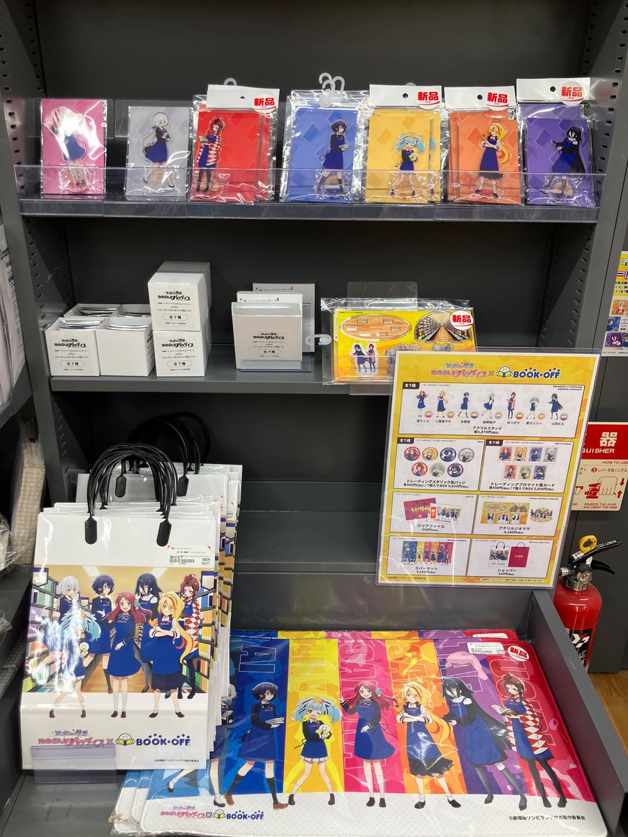 ✨グッズ入荷情報✨ ゾンビランドサガ×BOOKOFFコラボグッズが少量再度