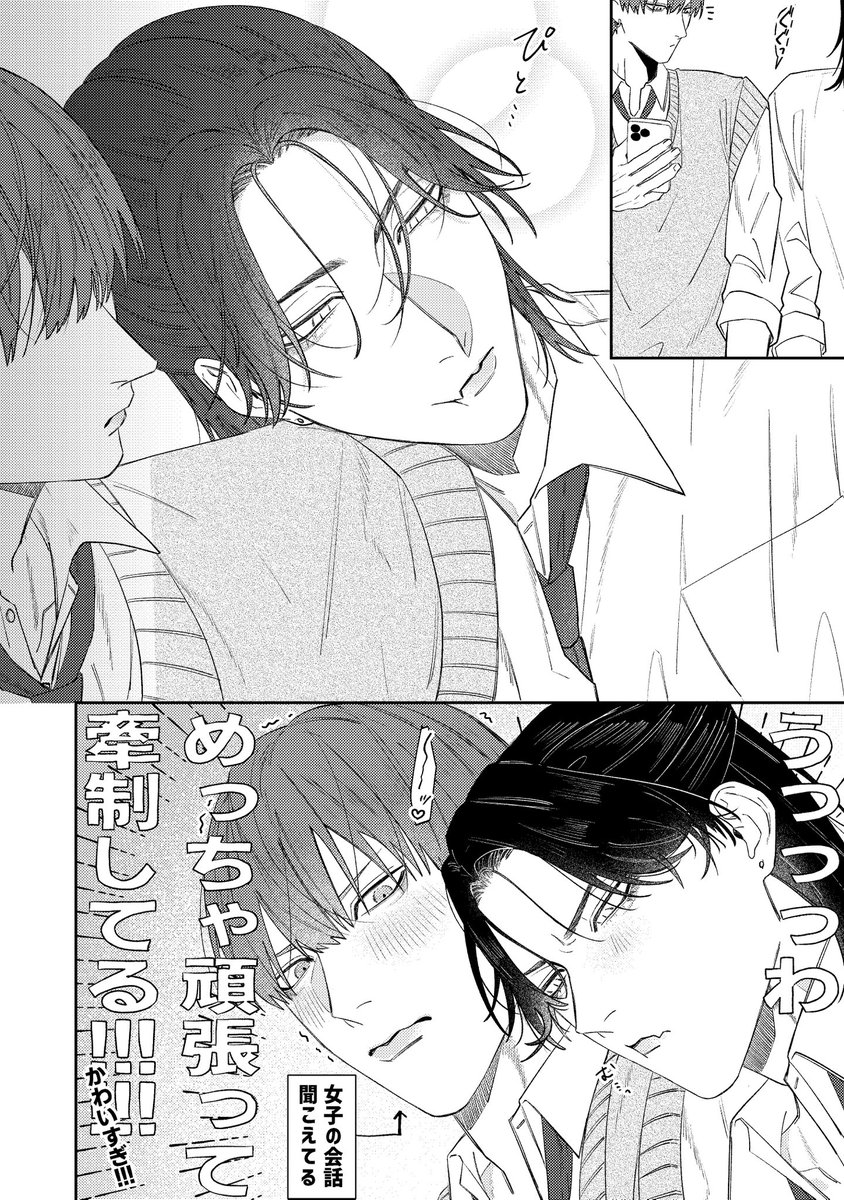 俺の
 #創作BL 