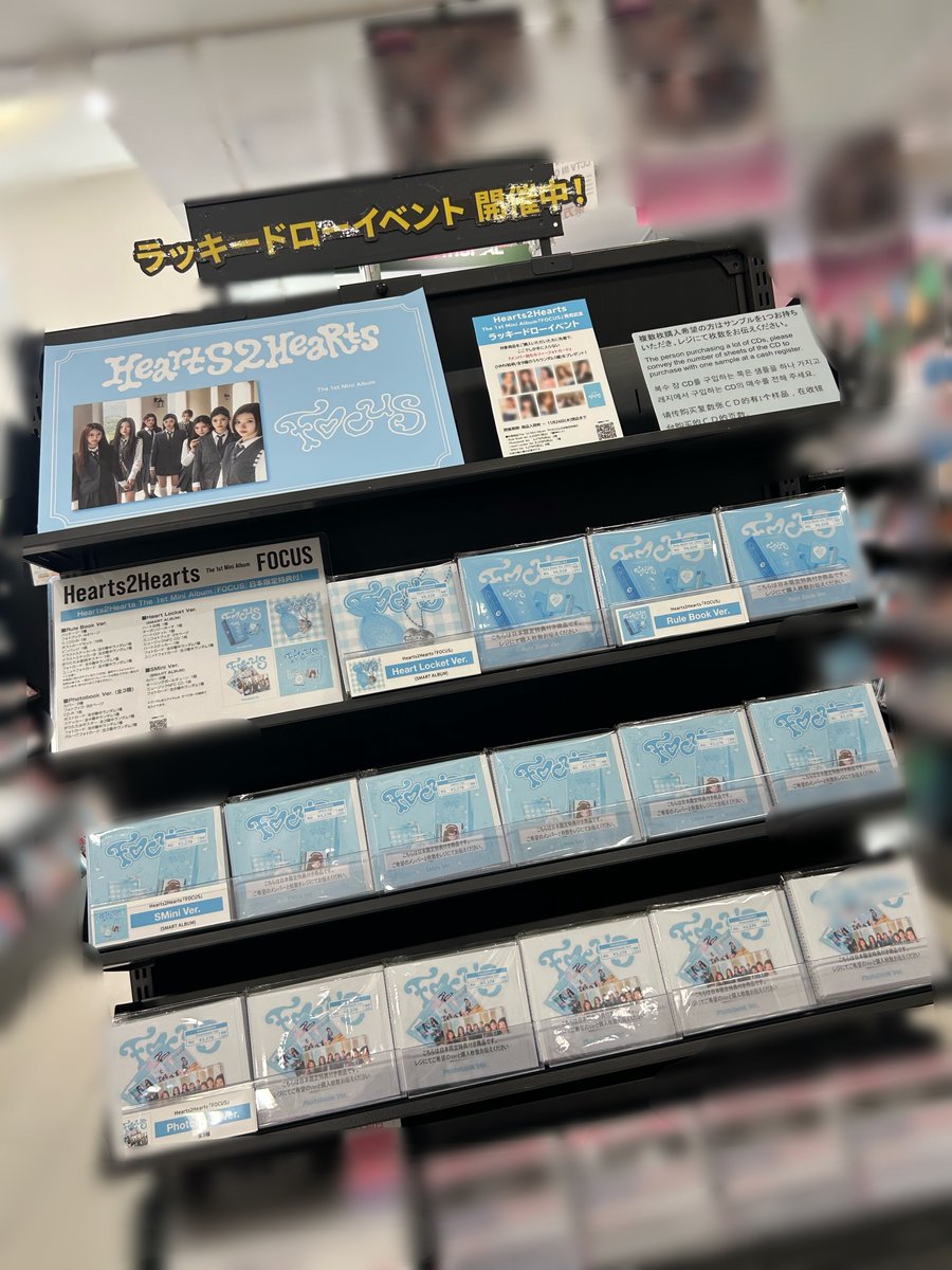 Hearts2Hearts】 🩵入荷しました🩵 日本限定特典付き The 1st Mini