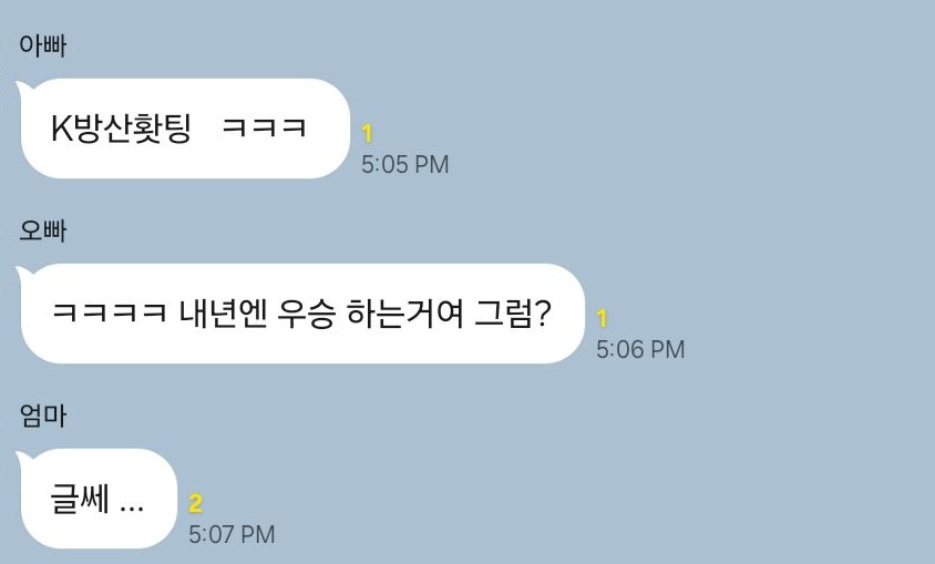 hwebizz's tweet image. 빚이 : 강백호 온대!! ㅋㅋ