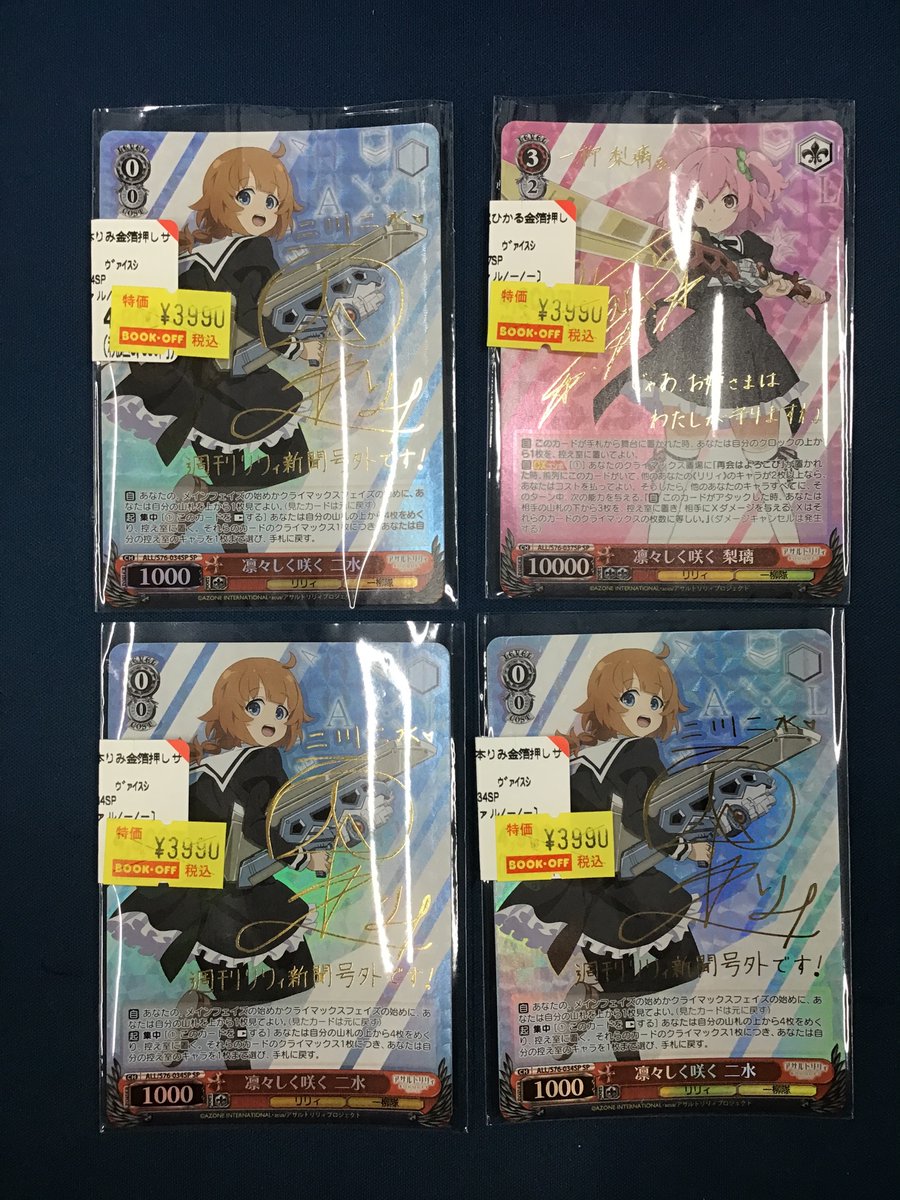 ヴァイスシュヴァルツ 入荷情報】 ✓凛々しく咲く 二水 SP ✓凛々しく