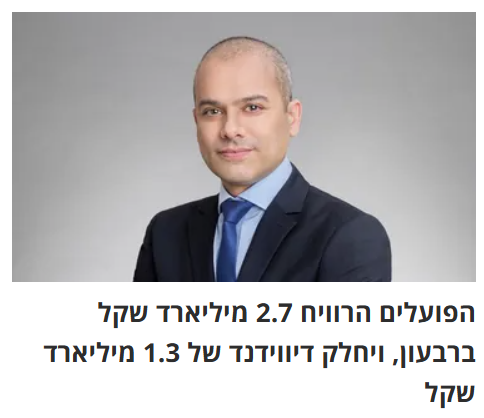 אני לא סוציאליסט,
אני בעד עסקים ושוק חופשי.
אבל הכותרת הזאת היא לא ביטוי של שוק חופשי,
היא ביטוי של שוק ריכוזי ולא תחרותי.
אין לצפות שהבנקים יוותרו על הכנסות.
זה כשלון הנובע מהיעדר מדיניות ממשלתית והיעדר תחרות חופשית.
<a href="/TheMarker/">TheMarker</a>