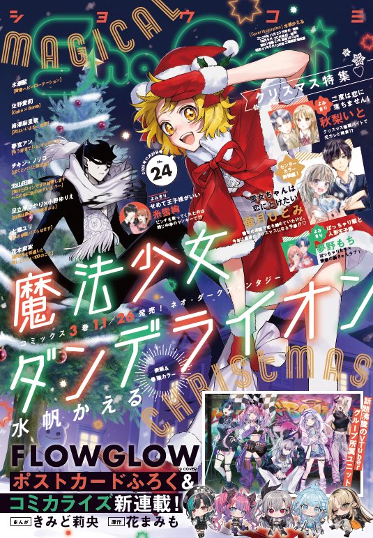 華夜 Kayoru (@kayorun) / Posts / X